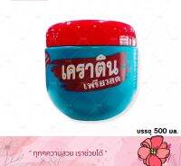 เคราติน เพียวสด ครีมหมักเคราติน สำหรับผม แห้งเสีย แตกปลาย500 ml