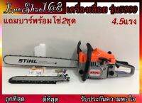 เครื่องเลื่อยยนต์ STIHLรุ่น5800  แถมบาร์พร้อมโซ่2ชุด(หัวเรียบ) ซื้อเครื่องพร้อมบาร์โซ่1ชุด แถมฟรี11.5นิ้วอีก1ชุด