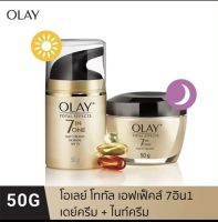 Sale [คู่] Olay Total Effects แท้100% 7 in 1 Day + Night Cream ครีมลดเลือนริ้วรอย