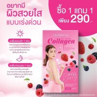 ?1 แถม1?พร้อมส่ง ?น้ำชมพูบูสผิว แท้? | ชาร์มาร์คอลลาเจน Charmar collagen คอลลาเจนชาร์มาร์