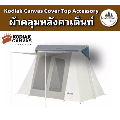 Kodiak Canvas Cover Top Accessory ผ้าคลุมหลังคาเต็นท์