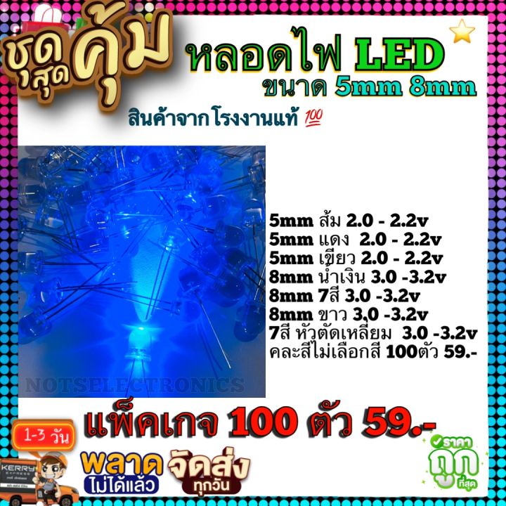 หลอดไฟled-หลอดไฟประกอบชิ้นงาน-led-ขนาด-5mm-8mm-แช่-มีแต่-7-สีที่กระพริบ-คละสี-ขายดี-ราคาถูกสุด