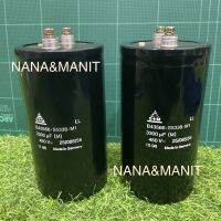 CAPACITOR 3300UF450V(VDC) ไซร์ 140*75MM(งานแท้)❗️พร้อมส่งในไทย??