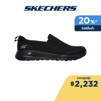 Skechers สเก็ตเชอร์ส รองเท้าผู้ชาย Men GOwalk Max Clinched Walking Shoes - 216010-BBK Air-Cooled Goga Mat 5-Gen Technology, Machine Washable, Ortholite