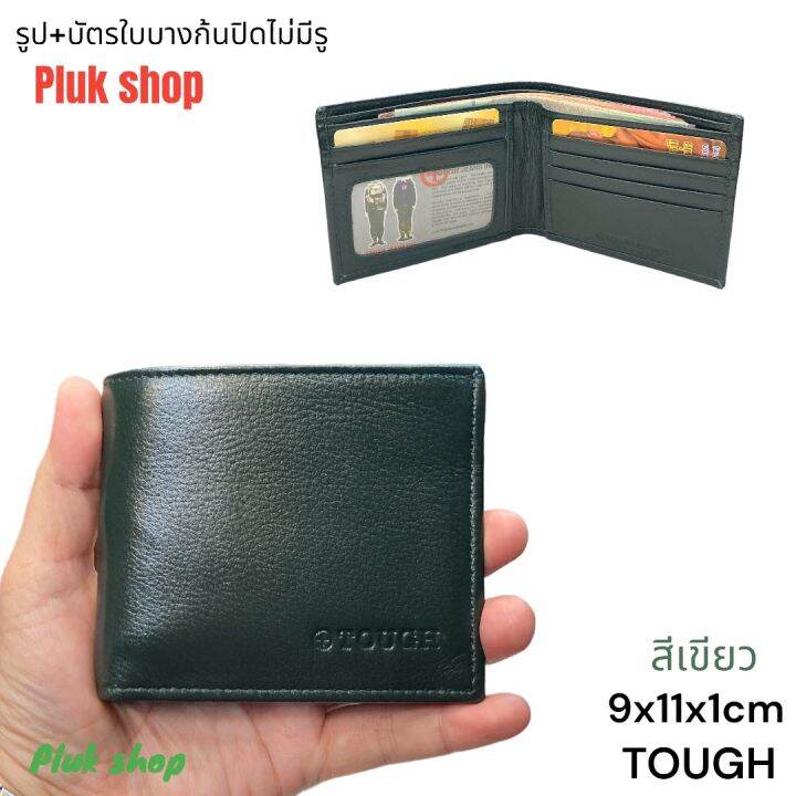 กระเป๋าสตางค์-tough-หนังแท้100-หนังนิ่ม-รุ่นใบบาง-ก้นปิดไม่มีรู-ขนาด-9x11x1cm-แบบใช้ได้นาน-สำหรับผู้ชายผู้หญิง