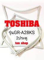 ขอบยางตู้เย็น TOSHIBA 2ประตู รุ่นGR-A28KS