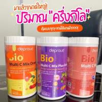 (500กรัม ถังใหญ่) วิตามินซีสด Deproud Bio Multi C Mix ถังใหญ่สุดคุ้ม 500 กรัม