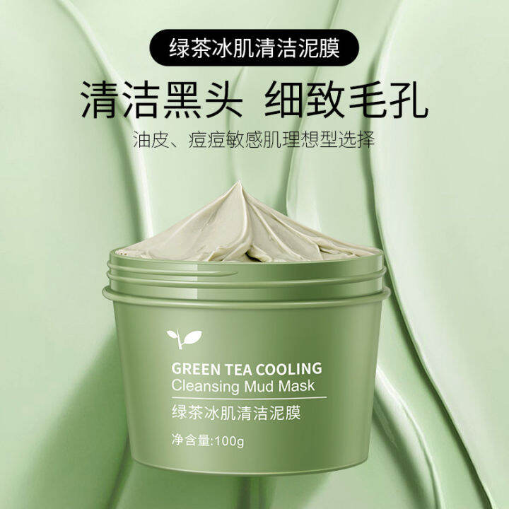 Vaseline Volcanic Mud Green Tea Deep Cleansing Mask Smear Mud Film Pore