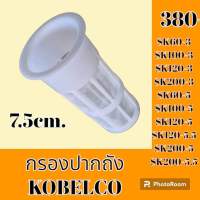 กรองปากถังน้ำมัน โกเบ KOBELCO SK60-3  SK100-3 SK120-3 SK200-3 SK60-5 SK100-5 SK120-5 SK120-5.5 SK200-5 SK200-5.5 กรองดีเซล/โซล่า กรองน้ำมัน อะไหล่-ชุดซ่อม อะไหล่รถขุด อะไหล่รถแม็คโคร