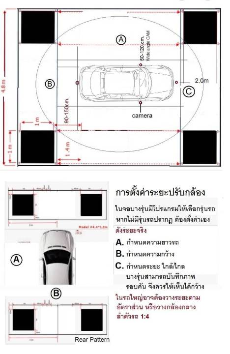 กล้อง-360-calibration-pattern-ผ้าตั้ง-กล้อง-รอบคัน-calibration-cloth-สำหรับ-toyota-nissan-mitsubishi-mazda-ford-isuzu-ud-truck-ruf-van-honda-bmw-vw-volkswagen-peugeot-porsche-hyundai-kia-ที่เพิ่มจอ-an