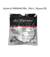 สายพาน Yamaha Mio-125l , Mio 125 MX คาร์บู , Nouvo SX 125 คาร์บู