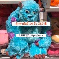 ตุ๊กตาซัลลี่ sully ขนาด 14 นิ้ว ราคา 350 บาท ตุ๊กตาซัลลีลิขสิทธิ์ disneypixar แท้ค่ะ