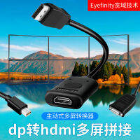 อะแดปเตอร์ที่ใช้งานอยู่กับ DP เป็น HDMI แบบแอคทีฟ miniDP อะแดปเตอร์ต่อหลายจอ DVI อะแดปเตอร์ Eyefinity หน้าจอกลุ่มโดเมนกว้าง AMD Surround หน้าจอเชื่อมต่อ4k60hz หน้าจอเชื่อมต่อโมเสค