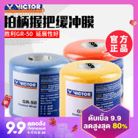 VICTOR VICTOR VICTOR ไม้แบตเตอร์รี่แบตเตอร์รี่แบตเตอร์รี่แบตเตอร์รี่แบตเตอร์รี่ GR-50