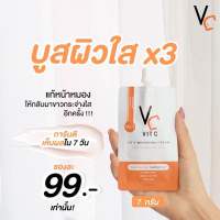 VC. Vit C Whitening Cream วิตซี ไวท์เทนนิ่ง ครีม 7กรัม (1ซอง)