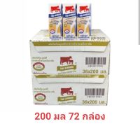 นมไทยเดนมาร์ค แลคโตสฟรี รสจืด 200 มล ( 2ลัง 72 กล่อง )