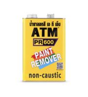 น้ำยาลอกสี เอทีเอ็ม
(ATM Paint Remover No. PR600) ขนาด​ 1​ KG.