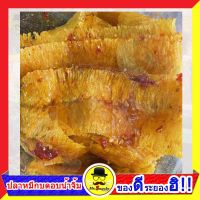 ปลาหมึกบดในน้ำจิ้ม 3 รส ขนาด (สินค้าขายดี) ขนาด 500 กรัม