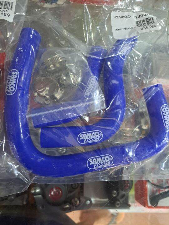 SAMCO RADIATOR HOSE SET WITH STAINLESS CLAMP AEROX/NMAX Lazada PH