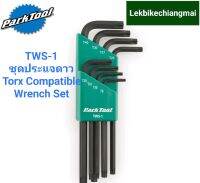 Park Tool ชุดประแจดาว TWS-1 TORX® COMPATIBLE WRENCH SET