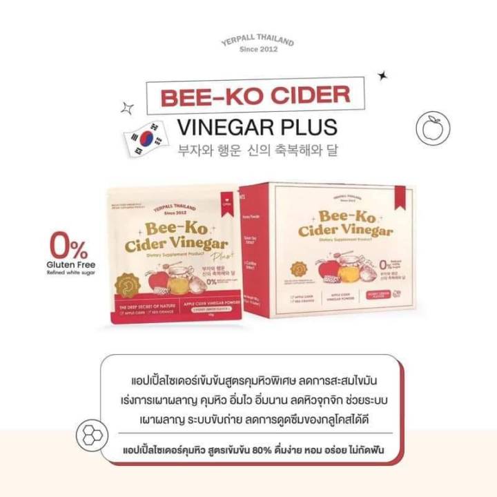 แอปเปิ้ลไซเดอร์-พลัส-bee-ko-cider-vinegar