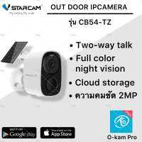 Vstarcam CB54-TZ ( ใหม่ล่าสุด 2022 ) กล้องวงจรปิดไร้สาย Outdoor ความละเอียด 2 MP(1296P) กันน้ำได้ แถมแผงโซลล่าเซลล์