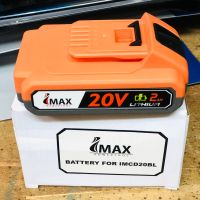 IMAX แบตเตอรี่ 20V ใช้กับมอเตอร์ไร้แปรงถ่าน 20V LI-ION 2.0Ah  #IMBT-20