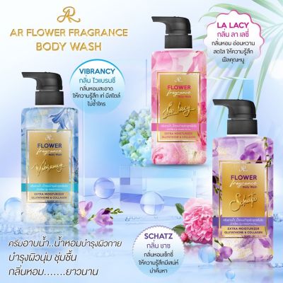 ครีมอาบน้ำ โลชั่นน้ำหอม เออาร์ ฟลาวเวอร์ ฟราแกรนซ์ AR Flower Fragrance  500 ml