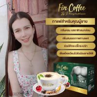 กาแฟ ฟินคอฟฟี่ กาแฟผสมถังเช่า กระชายดำ โสม อีกมากมาย ดูแลสุขภาพชายตลอดวัน ไม่อ่อนเพลีย ลดน้ำหนักดี เผ่าผลาญแคลอรี่ ไม่มีน้ำตาล