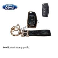 เคสกุญแจรีโมทรถยนต์ Tpu สําหรับ รถรุ่น Ford focus fiesta