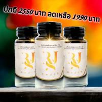 พร้อมส่ง PK-1 พีเควัน ผลิตภัณฑ์เสริมอาหาร [ขนาด 30 แคปซูล] [ 1 กระปุก] 2 แถม 1