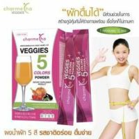 มิสทิน ผงผัก5สี Charme cha veggies 5 colors powder (1กล่อง10ซอง)