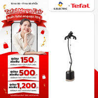 TEFAL เครื่องรีดถนอมผ้าไอน้ำ IT3420T0/IT3420 กำลังไฟ 1700 วัตต์ ช่วยป้องกันรอยยับ รีดผ้าได้อย่างลื่นไหลด้วยพลังไอน้ำอันทรงพลัง ประกัน 2 ปี