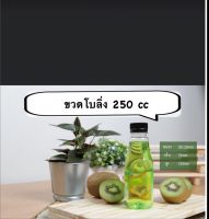 ขวดpet ขวดทรงโบลิ่ง 250cc. 50 ขวด