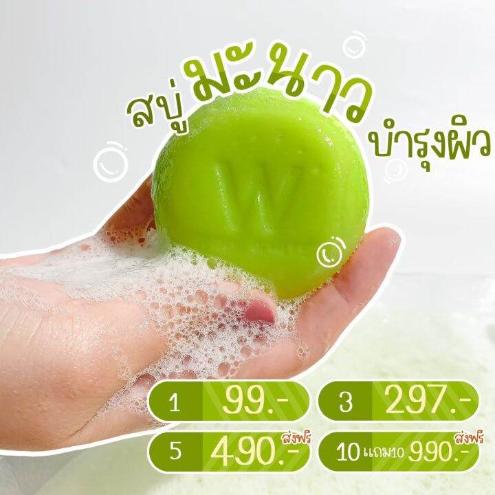 lime-soap-สบู่มะนาว-ของแท้-ช่วยให้ผิว-ขาว-สุขภาพ-ดี-สบู่ระเบิดขี้ไคล-ทำให้ผิวกระจ่างใส-ผิวเนียนนุ่ม