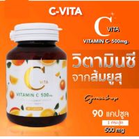 ?Vitamin C วิตามินซี ?90​ แคปซูล​?จากส้มยูสุ Vitamin C ➡️ภูมิคุ้มกัน ผิว​ ??อย. 50-1-24762-5-0029( บรรจุ​90แคปซูล)​