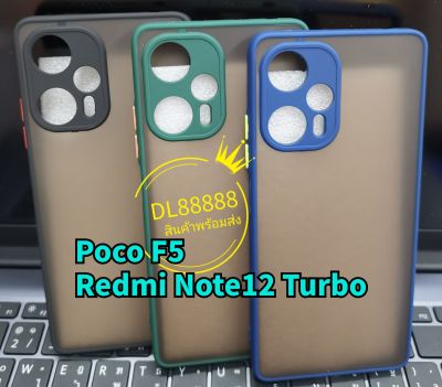 ✨พร้​อมส่งใน🇹🇭✨เคสขอบนิ่มหลังแข็งขุ่นคลุมกล้อง For Redmi Note 12 Turbo / Redmi Note12 Turbo / Poco F5