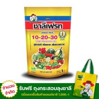 ปุ๋ยเกล็ด 10-20-30+TE | ชาลีเฟรท |สูตรเร่งสี เพิ่มขนาด เพิ่มความหวาน