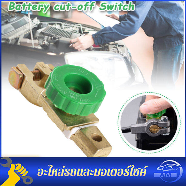 พร้อมส่งขั้ว แบตเตอรี รุ่นใหม่ 17mm Car battery power switch Car