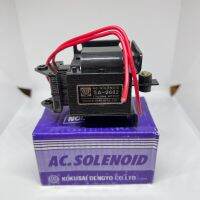 SA-2602 AC SOLENOID  โซลินอยด์ แม่เหล็กไฟฟ้า ใช้กับลิฟต์ แรงดึง 2Kg  ไฟ 220VAC   ทองแดงเต็ม  MADE IN JAPAN