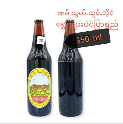 ซอสปรุงรส ถั่วเหลือง ตราเสือ ( 350ml )ၼမ်ႉသွတ်ႉထူဝ်ႇလိူင် ရွှေကျားငံပြာရည် ซอสปรุงรสของพม่า ขวดเล็ก