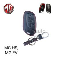 ซองหนังหุ้มรีโมทกุญแจรถรุ่น MG HS,
MG EV smart keyพร้อมพวงกุญแจ