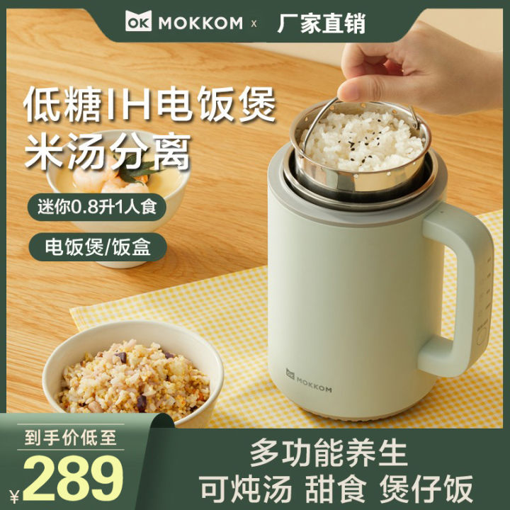 Low Sugar Electric Rice Cooker Mini Household Rice Soup