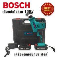 Bosch เลื่อยชักไร้สาย   168V เลื่อยชักเอนกประสงค์ ตัดวัสดุได้หลากหลาย แถมฟรีแบตเตอรี่ Lithuim-Ion จำนวน 2 ก้อน ทนทานสินค่าเกรดเอ