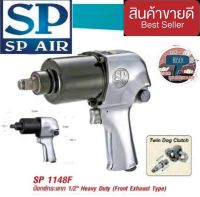 SP Air Pneumatic IMPACT WRENCH

เครื่องยิงบ๊อกกระแทก 1/2"ของแท้100%