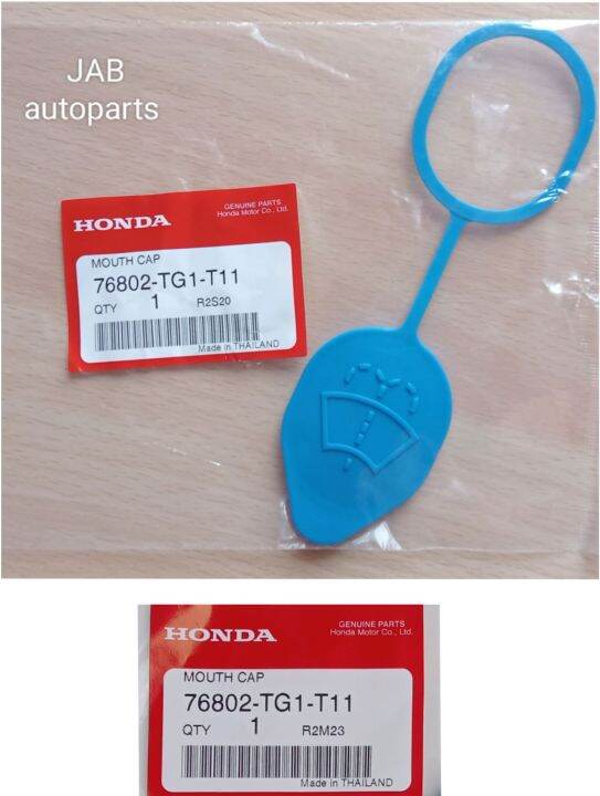GENUINE! NO to COUNTERFEIT! Honda Windshield washer reservoir cap cover