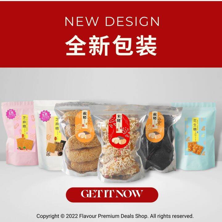 HOT DEALS 传统花生糖（低糖）Traditional Peanut Candy (Low Sugar) Lazada