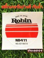 สติ้กเกอร์ Robin ติดเครื่องตัดหญ้า ติดได้ทุกรุ่น