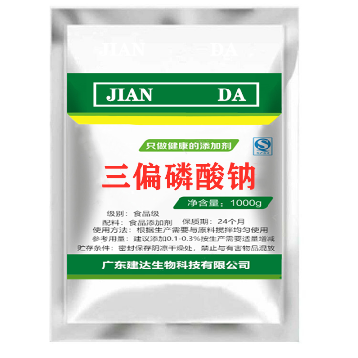 Food Grade Sodium Trimetaphosphate Beverage AntiMixing Agent Meat