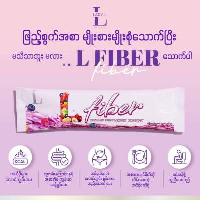 ညေသာက္Fiber Dietary Supplement Product (L)